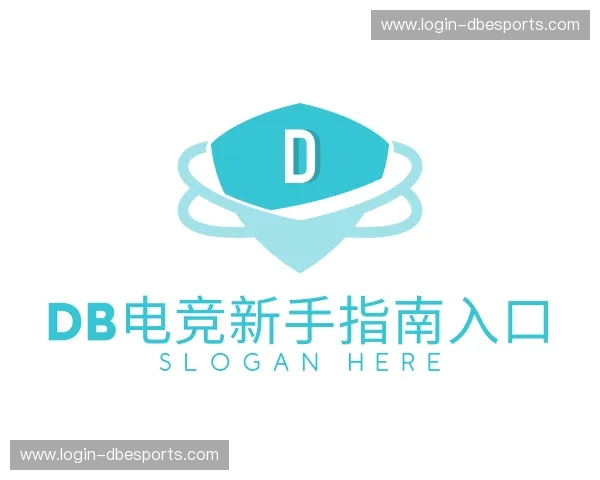 了解DB电竞新手指南入口